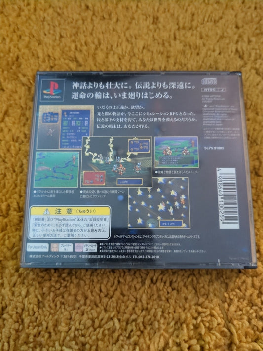 Densetsu No Ogre Video Game for Sony PlayStation PS1 JAPANESE