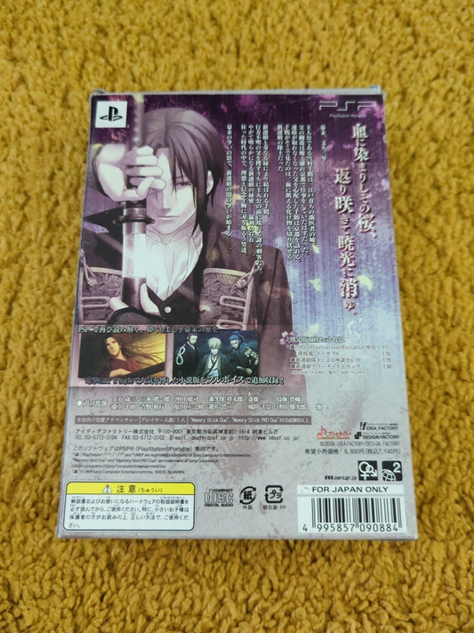 HAKUOKI: DEMON OF THE FLEETING BLOSSOM Collectors edition - NTSC-J Import PSP