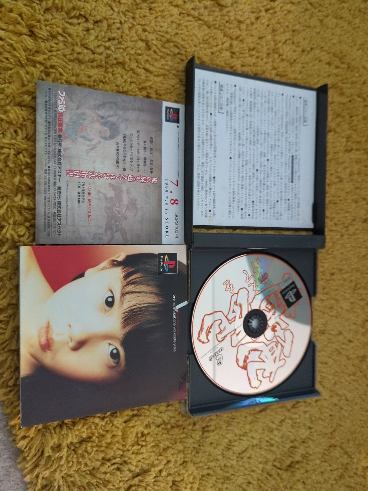 ORE NO SHIKABANE WO KOETE YUKE For Sony Playstation, PSone Japan Import