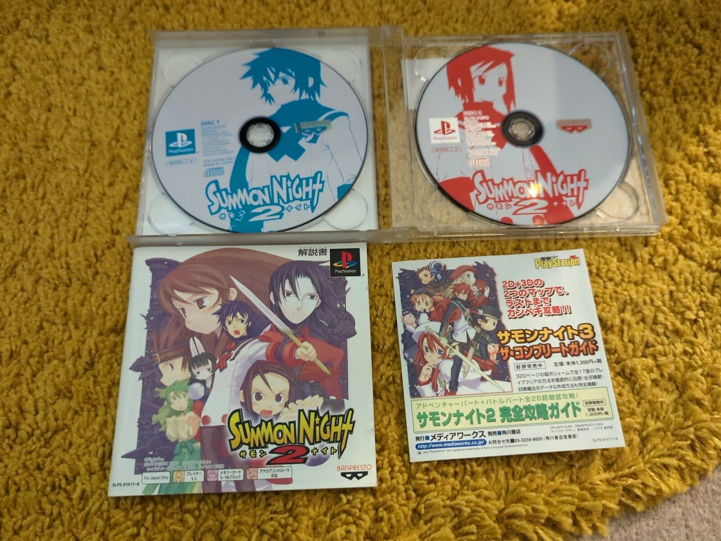 Sony PS1 PLAYSTATION - Summon Night 2 - Japanese Version Ntsc-J