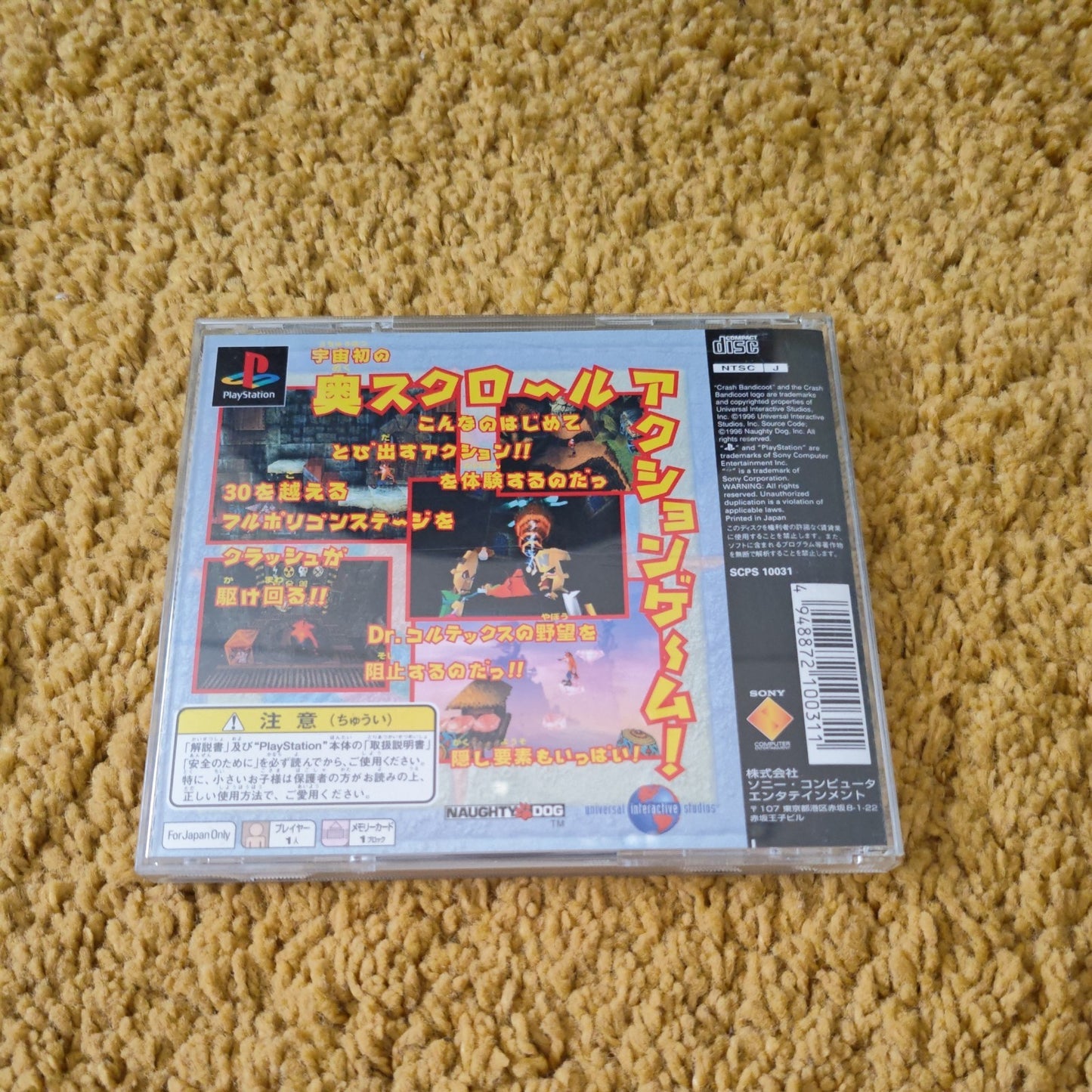 Sony Playstation 1 PS1 Game Crash Bandicoot NTSC Japan