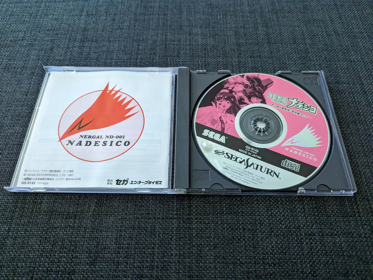 Kidou Senkan Nadesico ~Yappari Saigo ha [Ai ga Katsu] japanese saturn game 