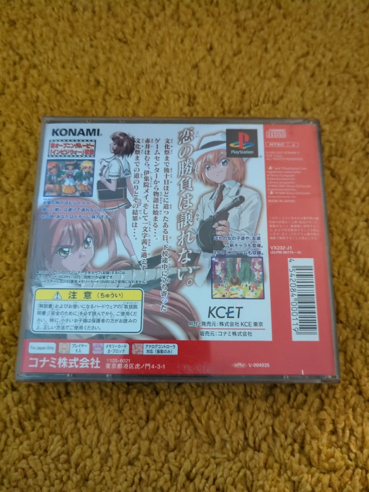 SONY PS1 TOKIMEKI MEMORIAL Ⅱ 2 Leaping School Working NTSC-J Japan 2003-364