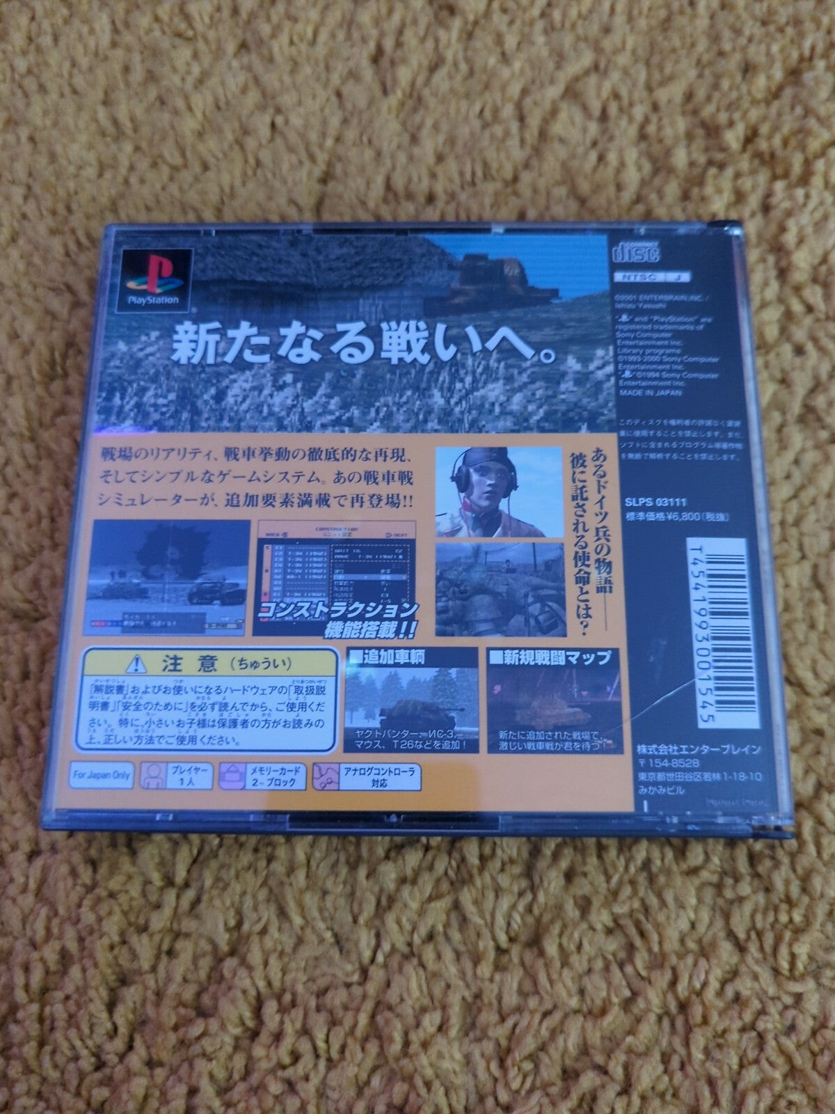 USED PS PANZER FRONT bis. [NTSC-J] Video Game Sony PlayStation F/S