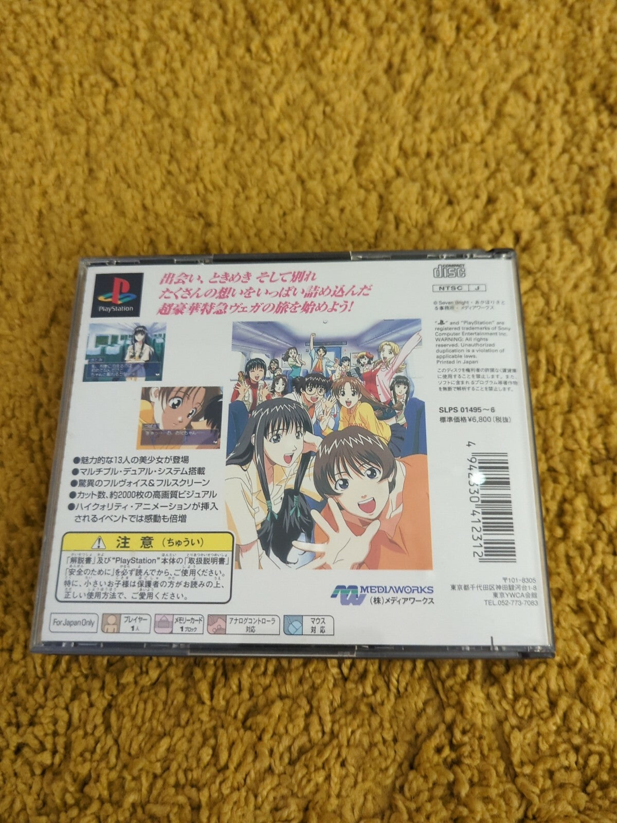OJYOUSAMA TOKKYU EXPRESS Playstation Import Japan Game ps1 - NTSC-J