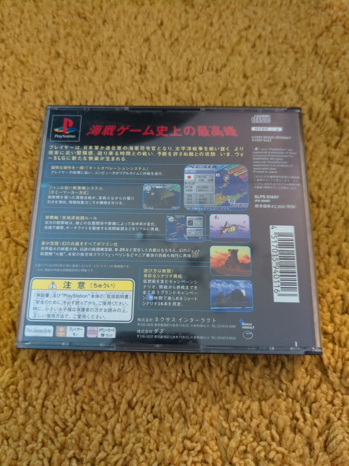 TORA! TORA! TORA! - Playstation 1 PS1 - JAPAN JPN - Complete