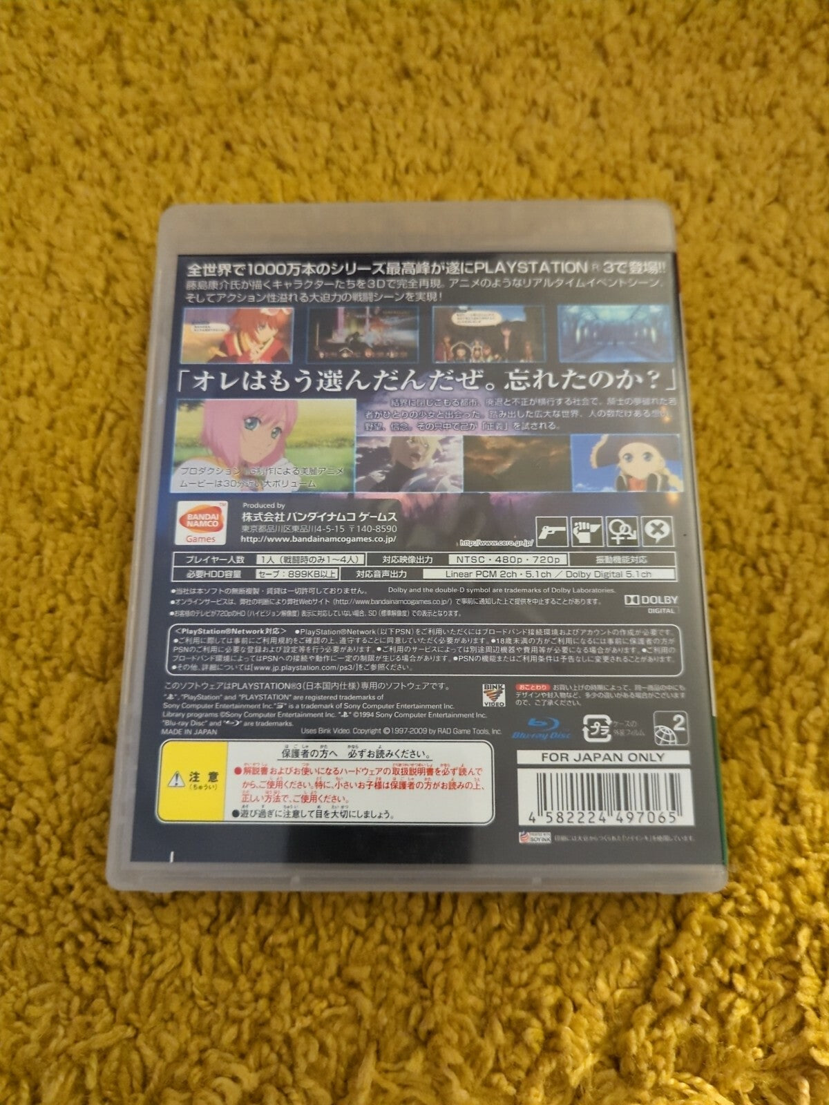 JAPANESE Playstation 3 PS3 NTSC-J - Tales of Vesperia