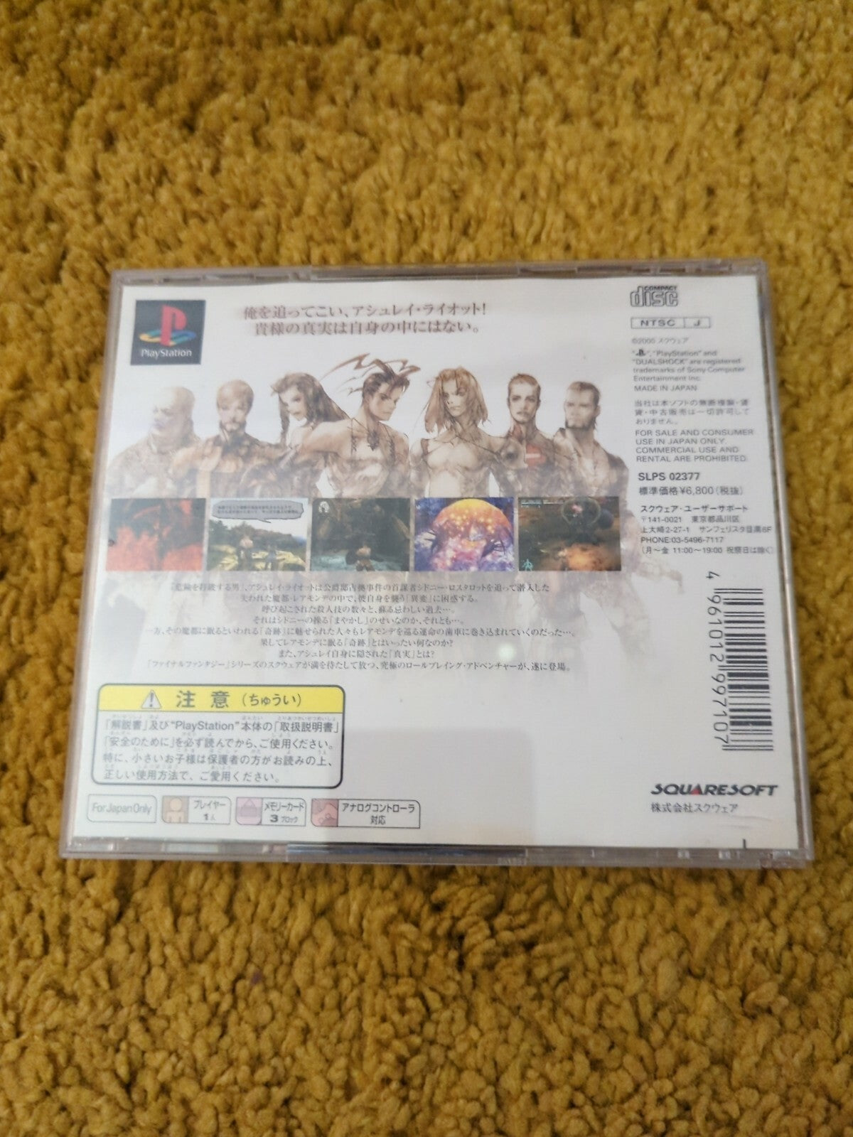 Vagrant Story (Sony PlayStation 1, 2000) from japan