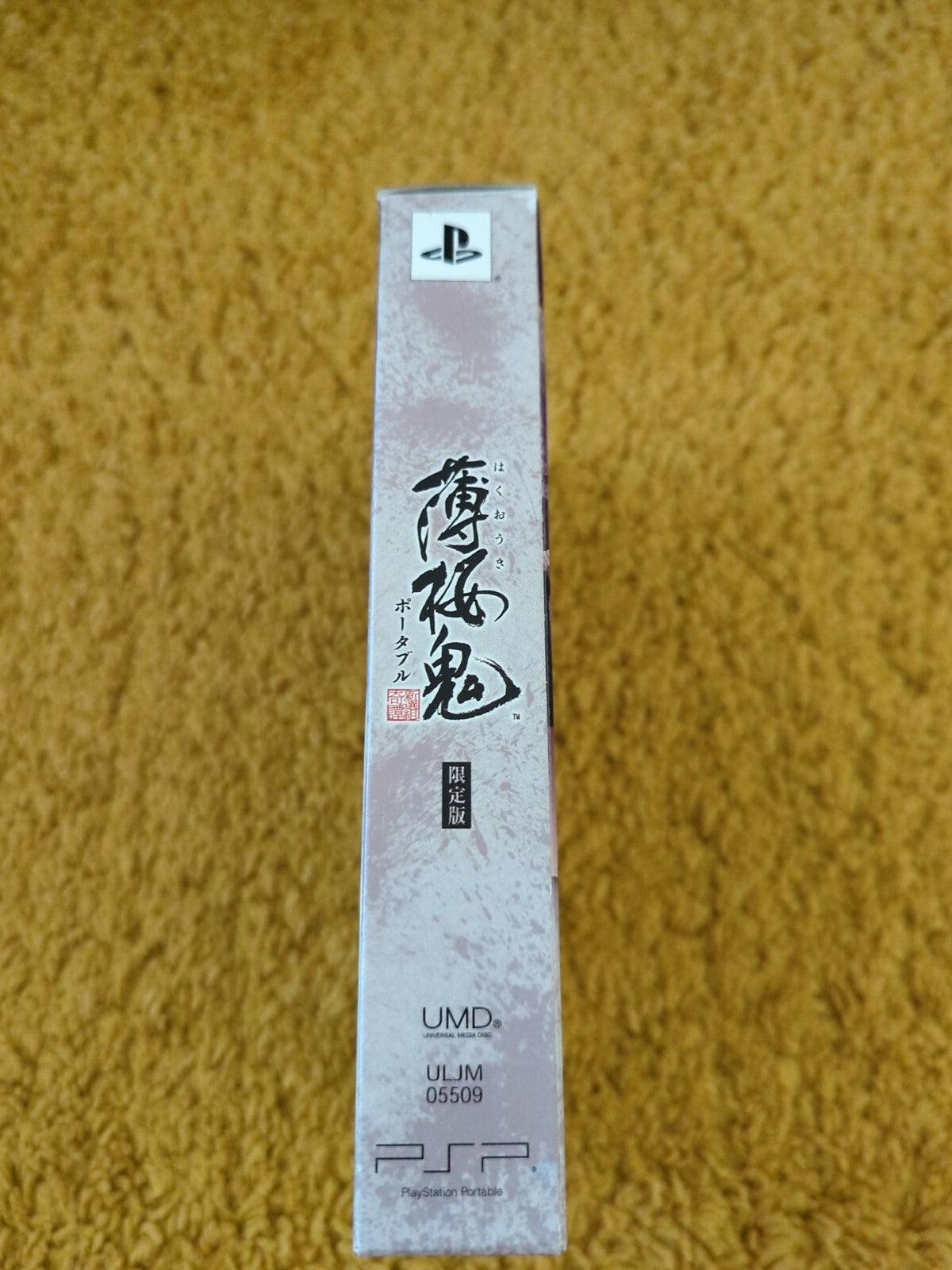 HAKUOKI: DEMON OF THE FLEETING BLOSSOM Collectors edition - NTSC-J Import  PSP 