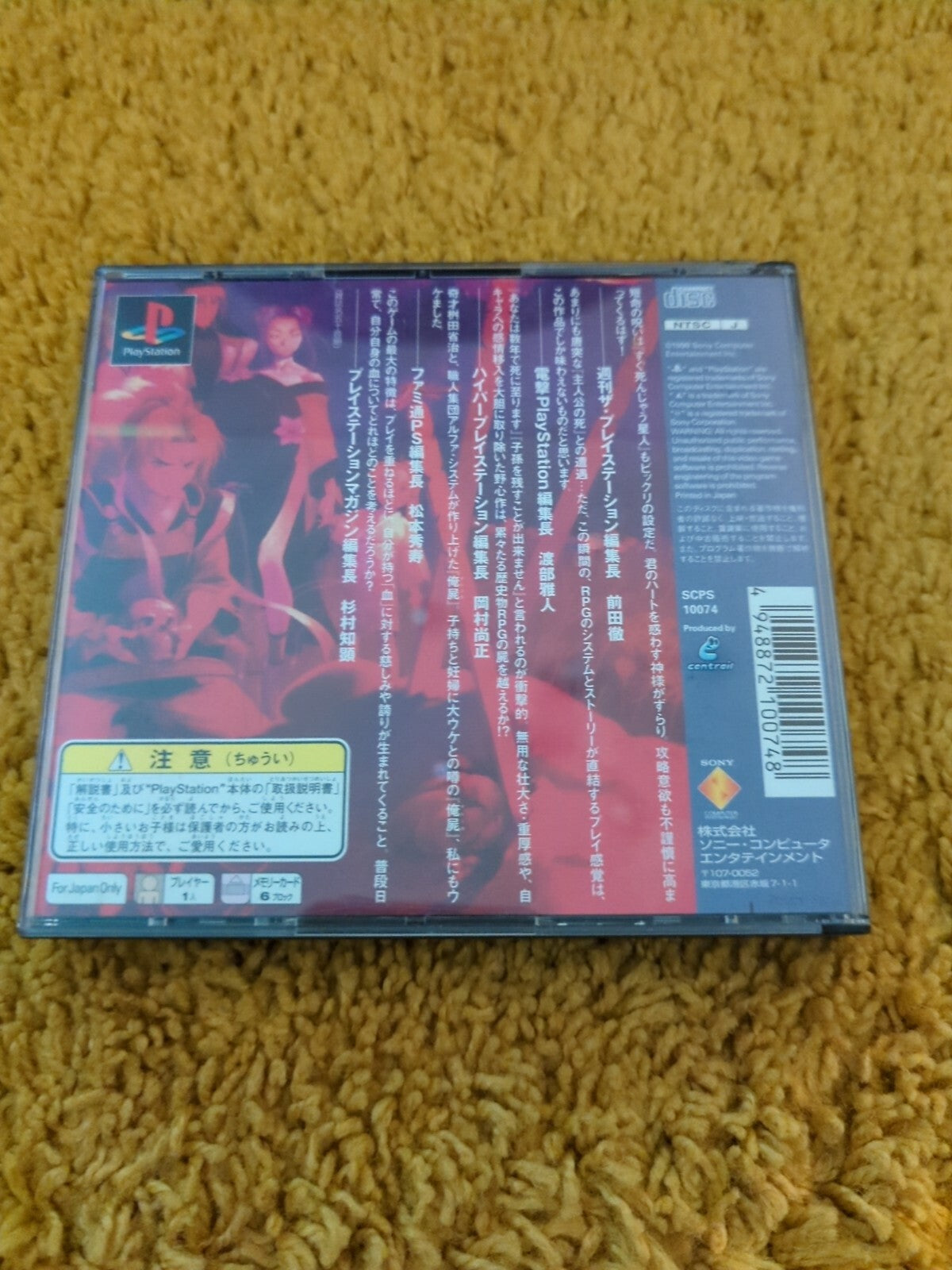 ORE NO SHIKABANE WO KOETE YUKE For Sony Playstation, PSone Japan Import