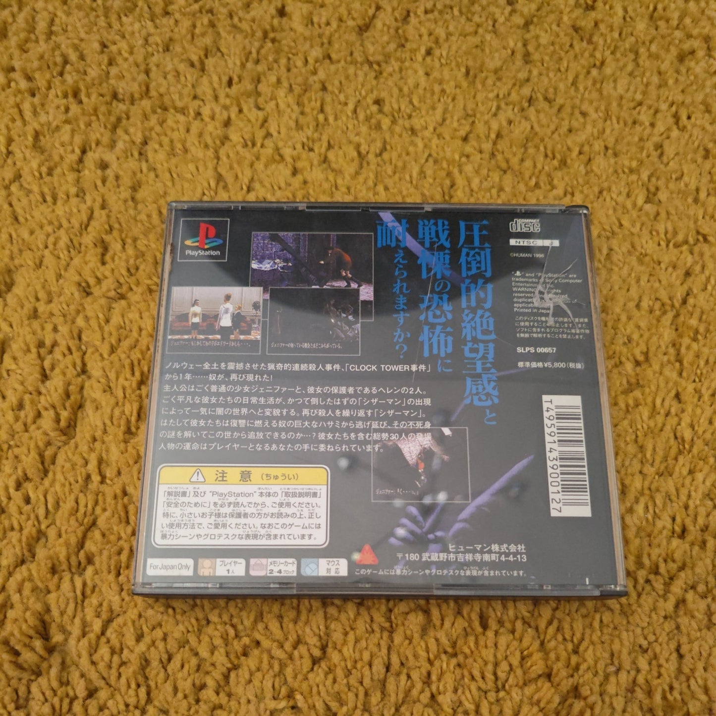 Clock Tower 2 PS1 Sony PlayStation 1 NTSC-J Japanese | UK Seller