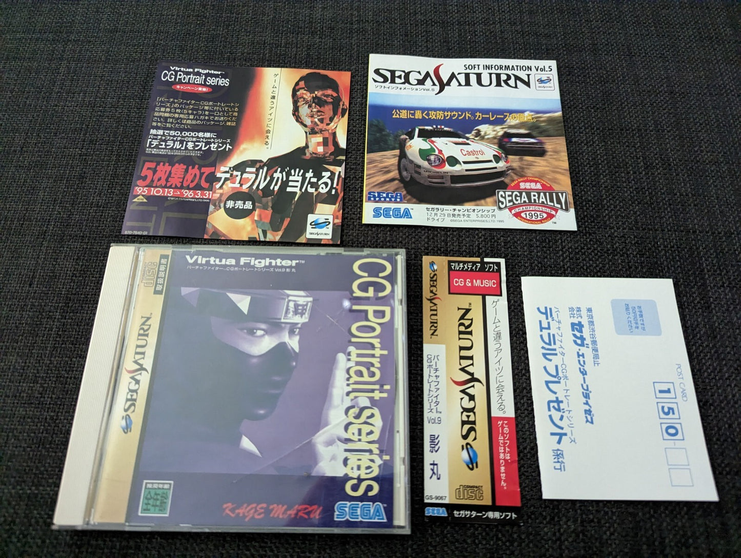 Virtua Fighter CG Portrait Series Vol. 9 Kage Maru Sega Saturn Japan JPN VGC