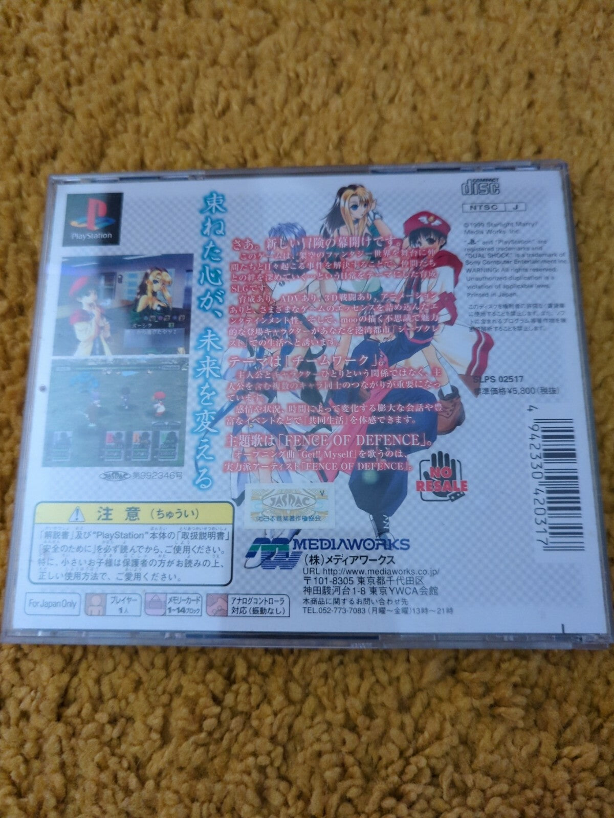 Sony PLAYSTATION PS1 - Yukyu Gensokyoku 3: Perpetual Blue - Version Japan