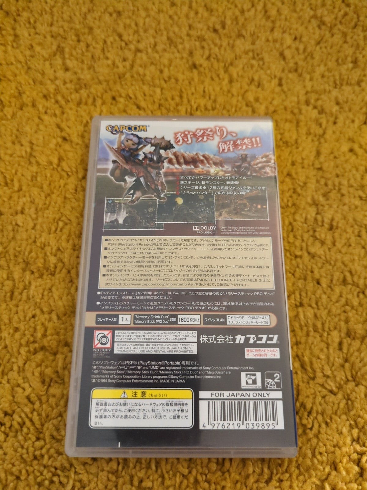 Sony PLAYSTATION Psp Portable - Monster Hunter Portable 3rd the Best - Japan