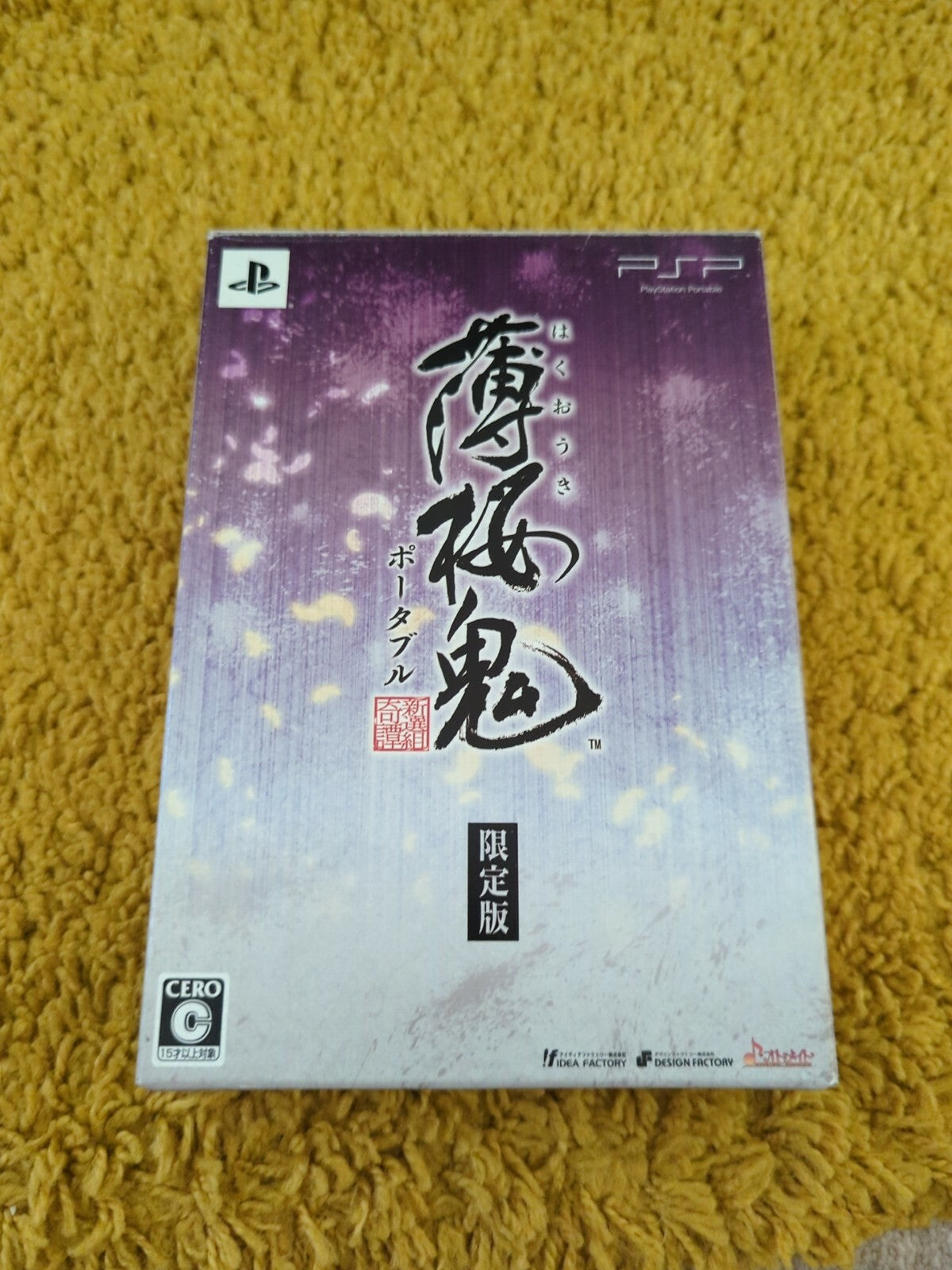HAKUOKI: DEMON OF THE FLEETING BLOSSOM Collectors edition - NTSC-J Import  PSP 