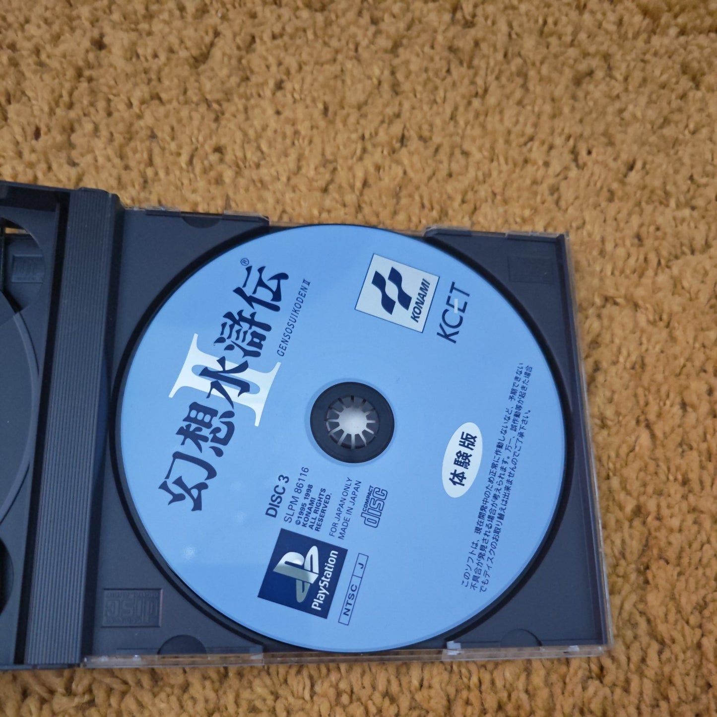 PS1 PLAYSTATION * METAL GEAR SOLID * Japan  SPINE REG STICKERS NEAR MINT
