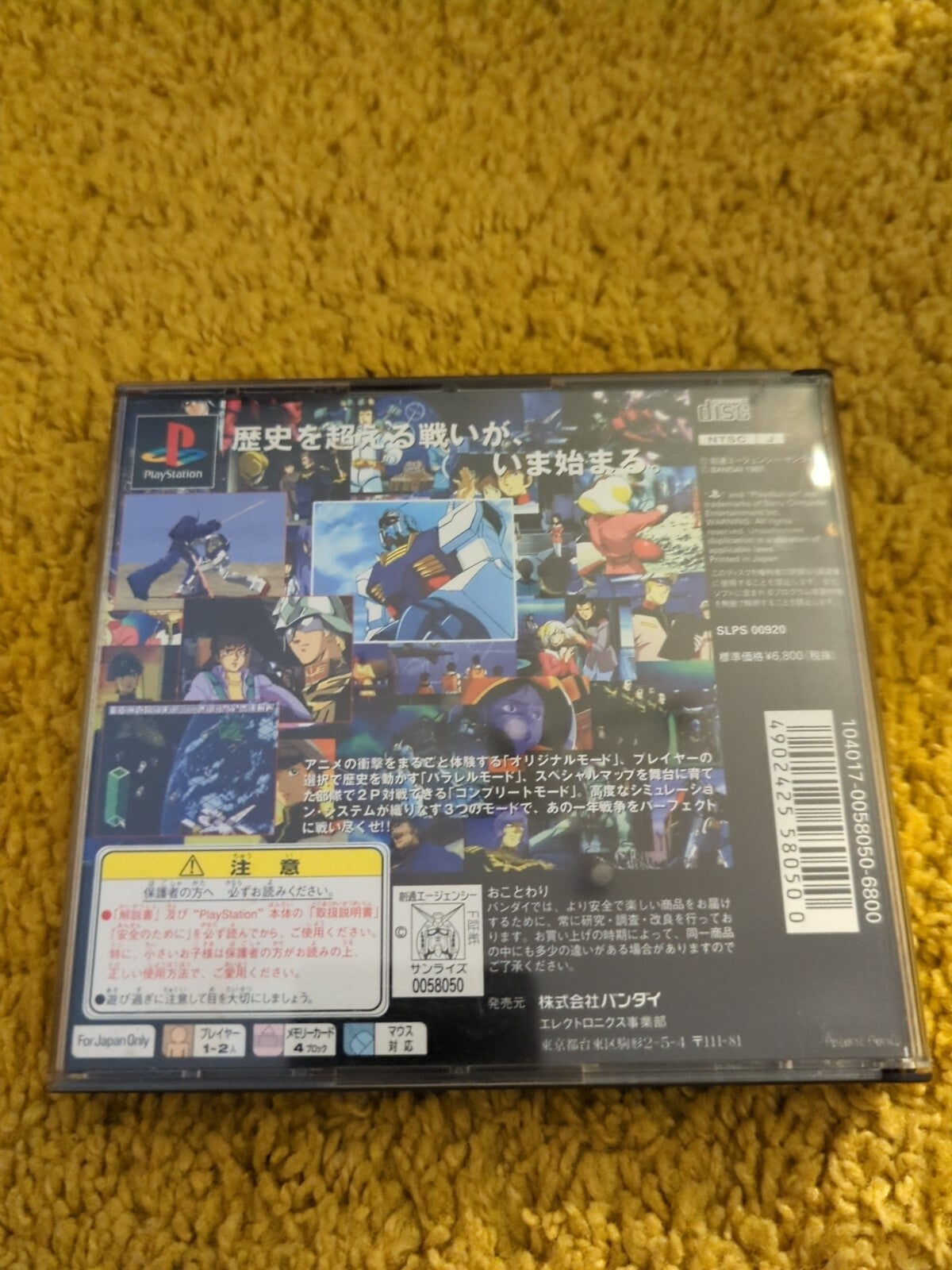 Mobile Suit Gundam: Perfect One Year War for Sony PlayStation PS1 JAPANESE 00920