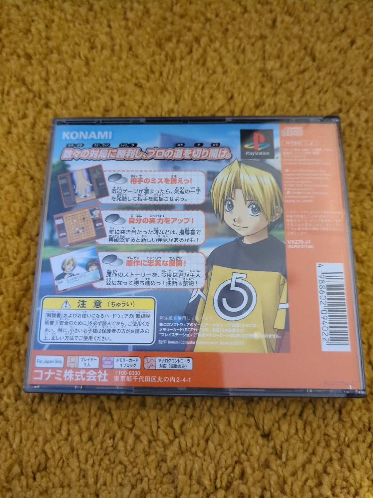Hikaru no Go: Insei Choujou Kessen Game for Sony PlayStation PS1 JAPANESE 87199