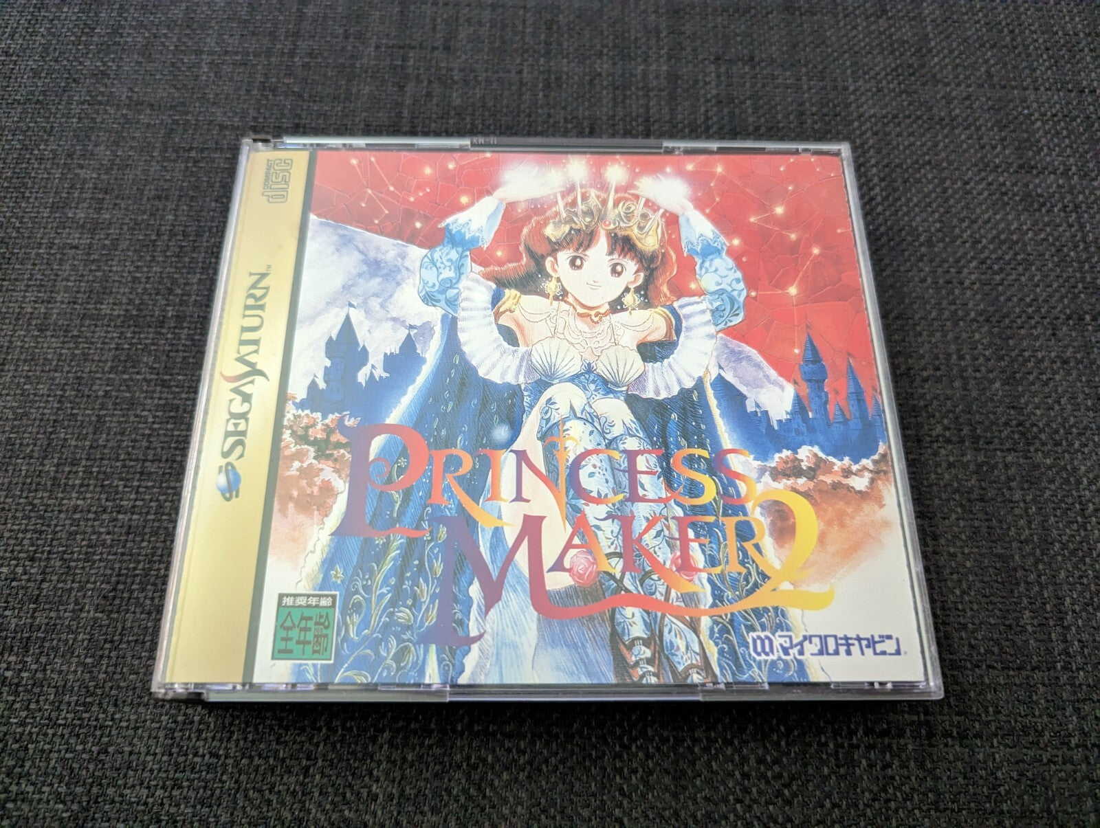 Princess Maker 2 RPG Sega Saturn Collection Japan NTSC-J *Fast Delivery*