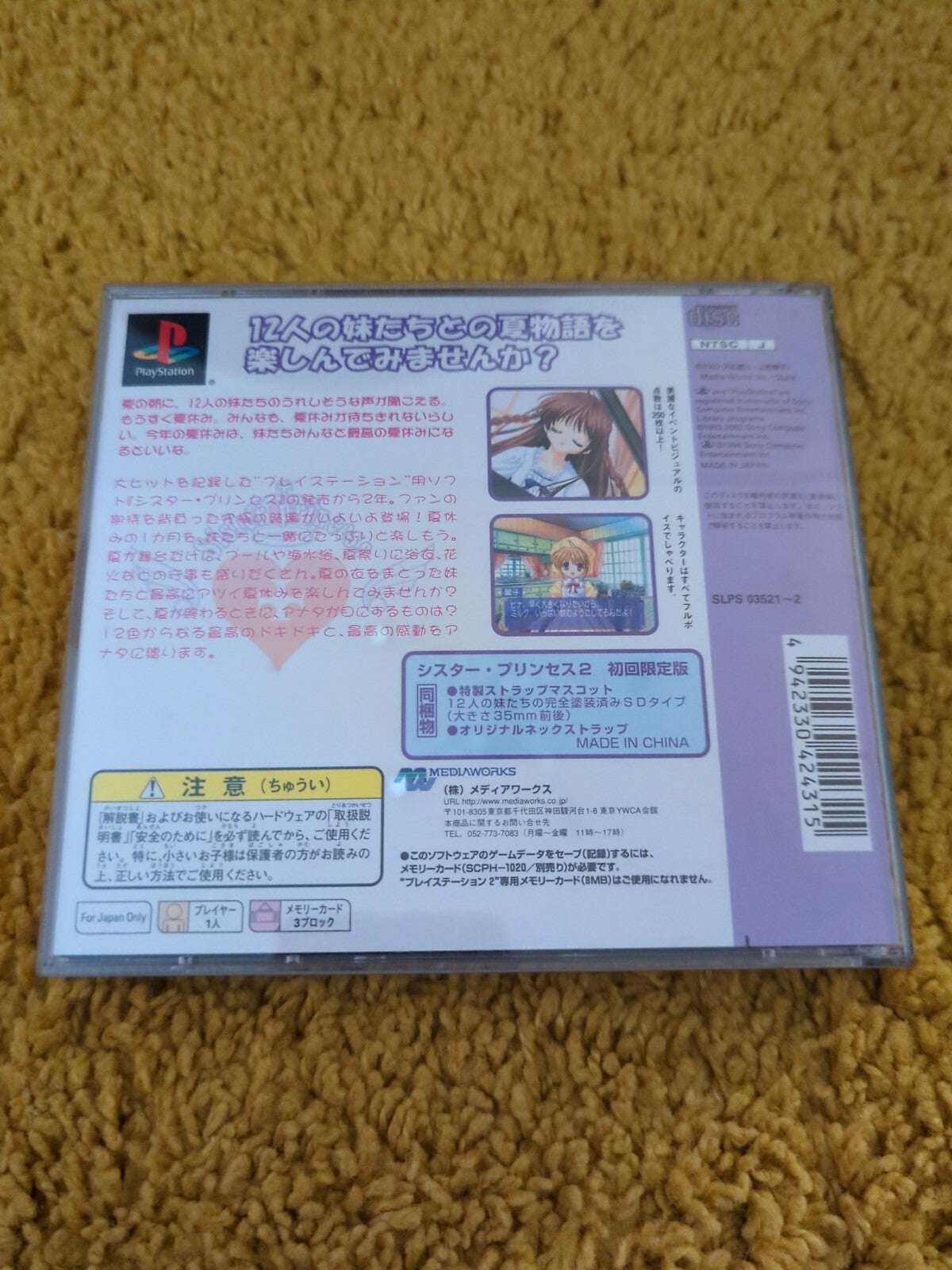 SONY PS1 Sister Princess 2 Working NTSC-J Japan 2010-089