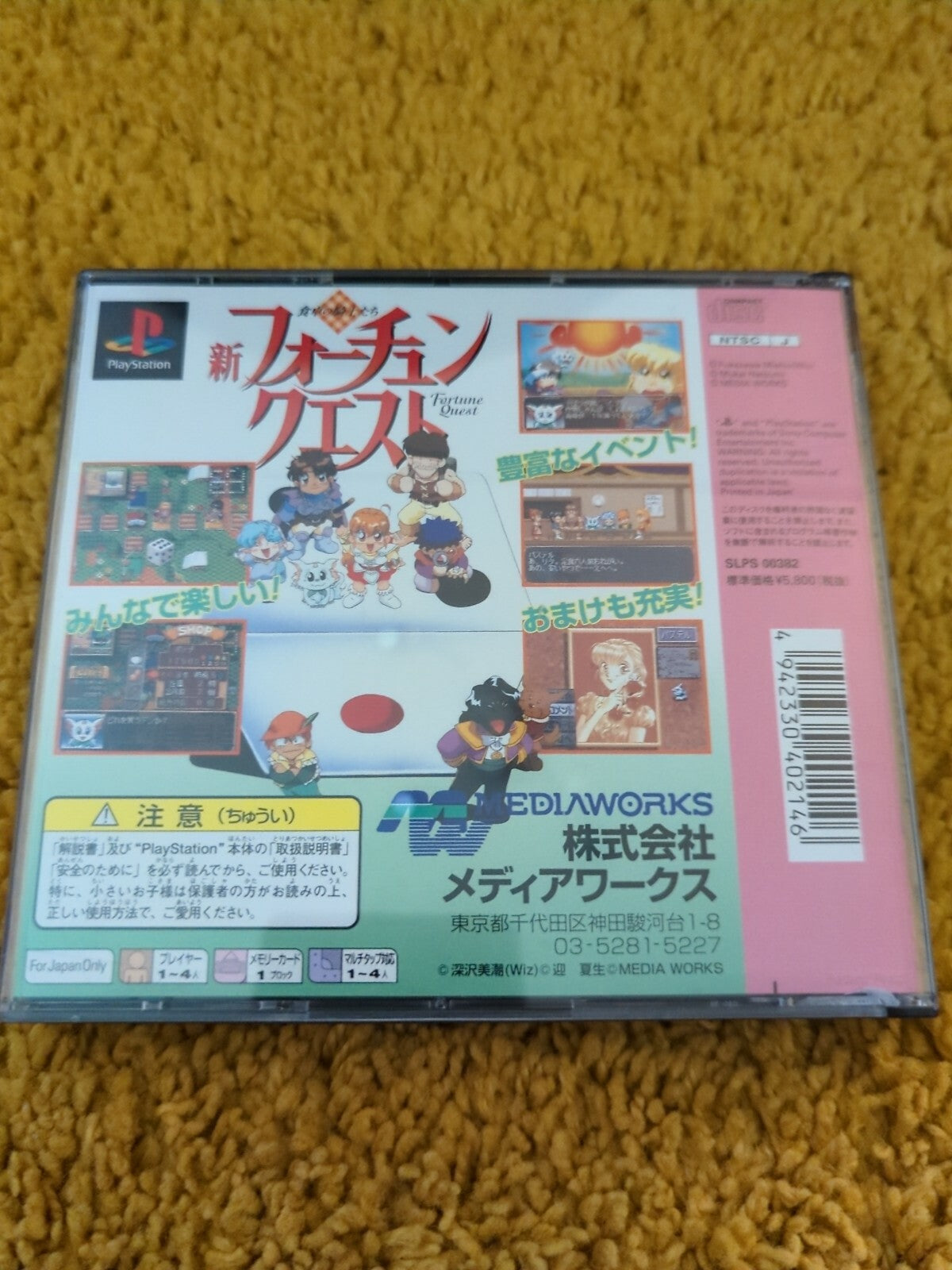 Sony PS1 Playstation Shin Fortune Quest Japan Import NTSC-J