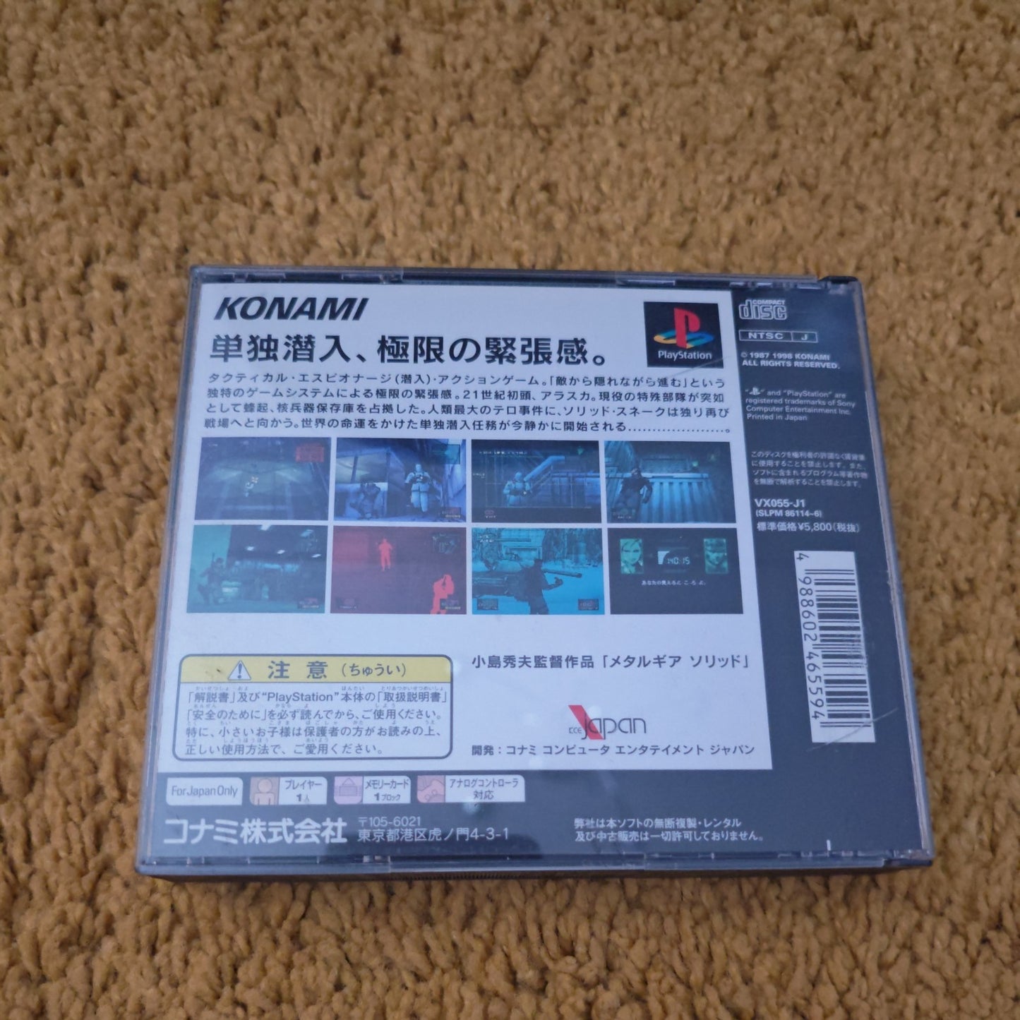PS1 PLAYSTATION * METAL GEAR SOLID * Japan  SPINE REG STICKERS NEAR MINT