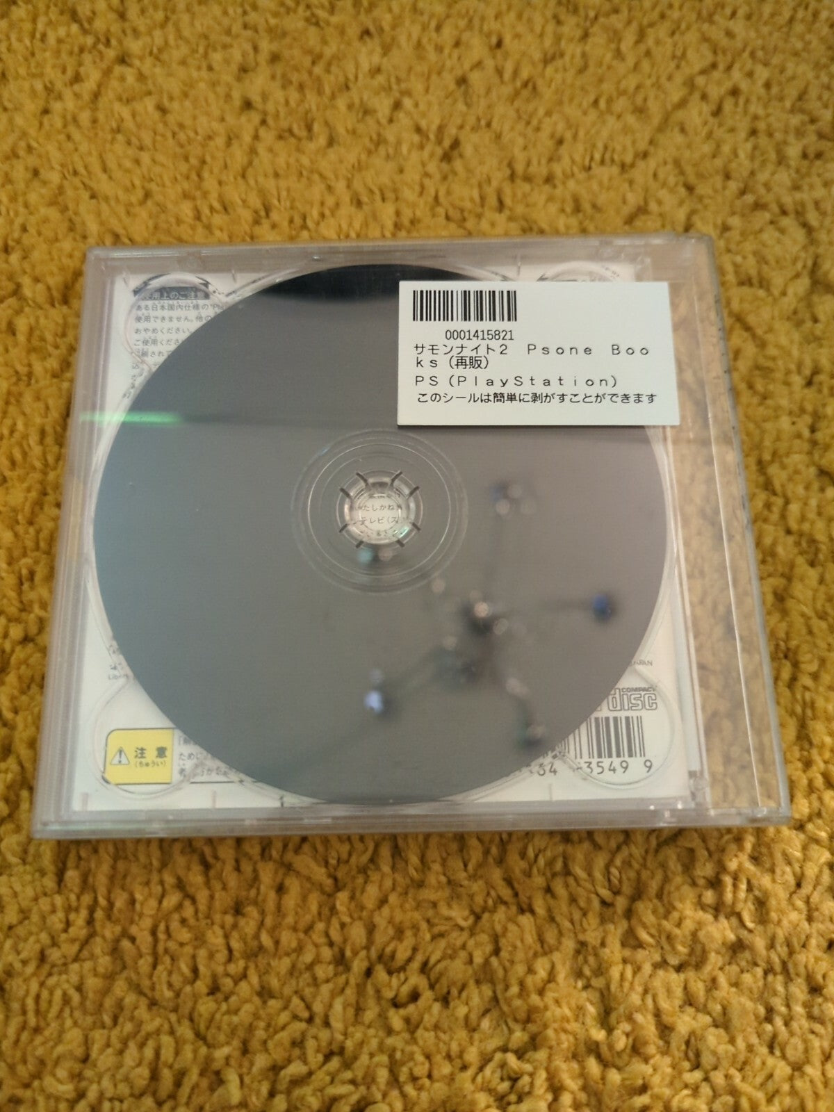 Sony PS1 PLAYSTATION - Summon Night 2 - Japanese Version Ntsc-J