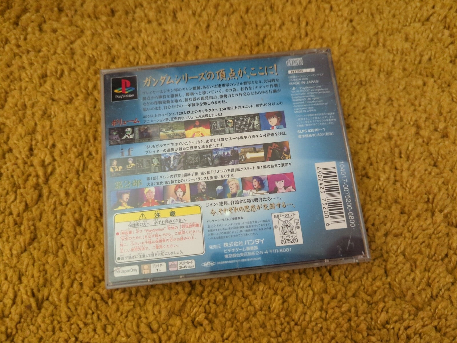 Kidou Senshi Gundam: Giren no Yabou- Zeon no Keifu (Sony Playstation,2000) japan