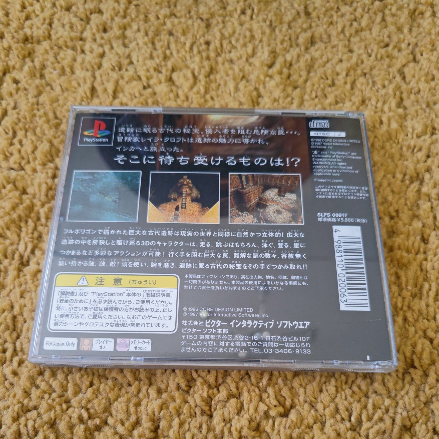 Tomb Raiders PS1 with Spine Card and Manual PlayStation 1 Japanese Version