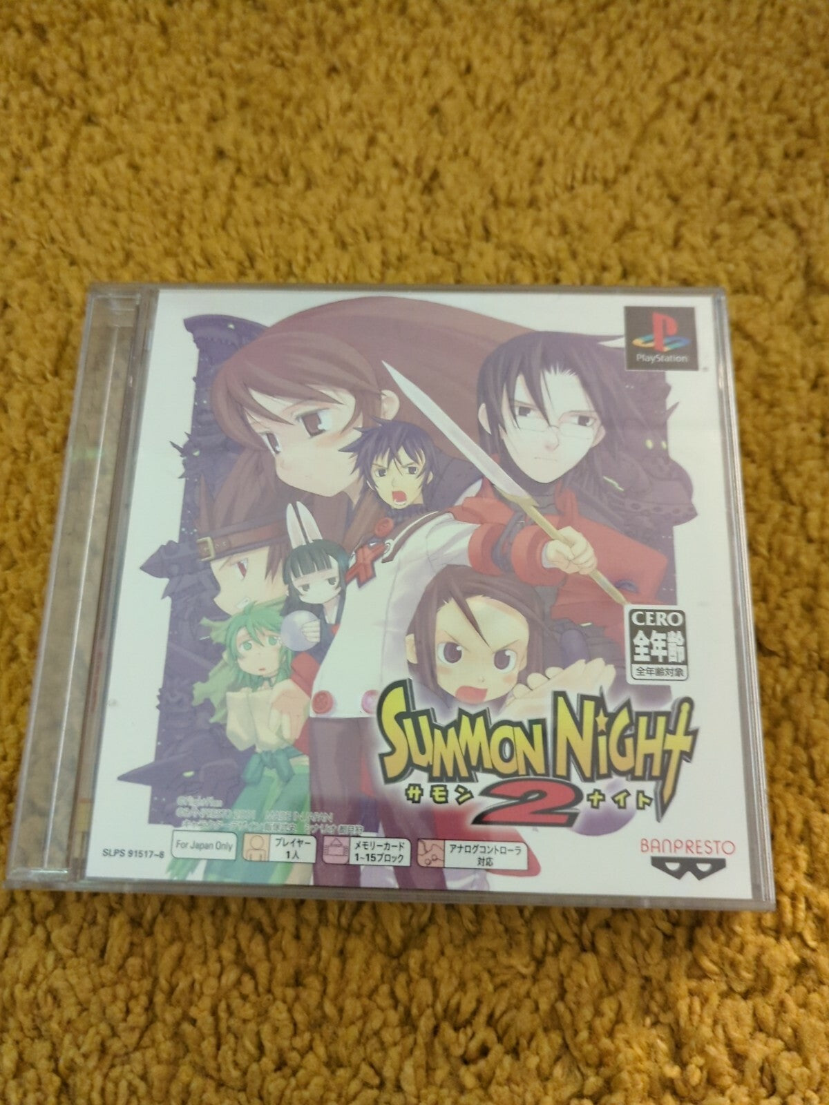 Sony PS1 PLAYSTATION - Summon Night 2 - Japanese Version Ntsc-J