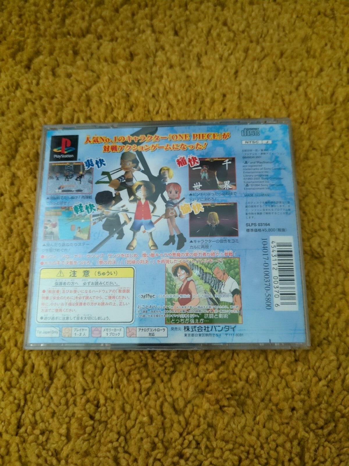 From TV Animation One Piece: Grand Battle! [Japan Import] Ps1