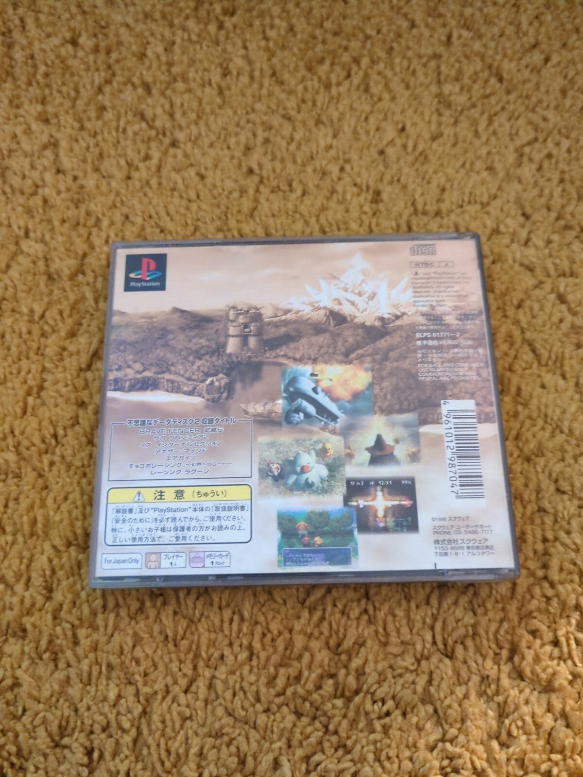 Chocobo's Dungeon 2 Video Game for Sony PlayStation PS1 JAPANESE 01771~2