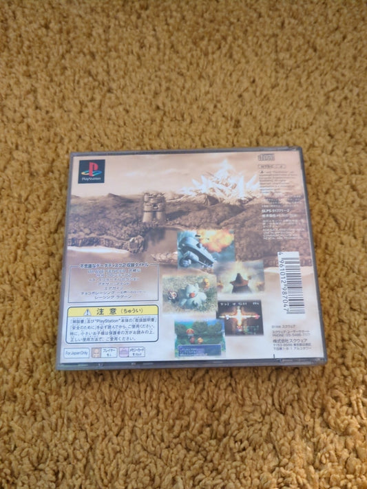 Chocobo's Dungeon 2 Video Game for Sony PlayStation PS1 JAPANESE 01771~2