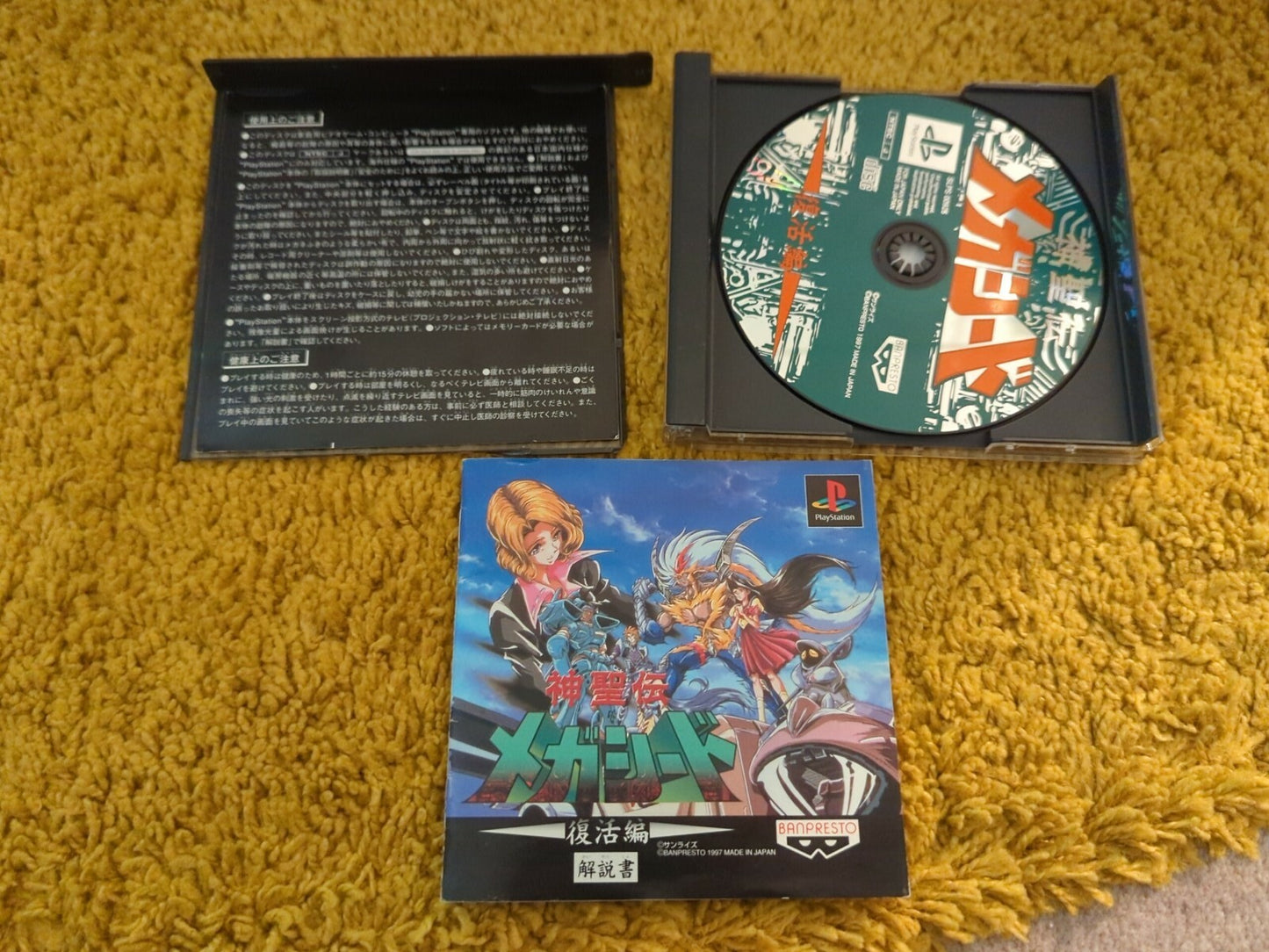 Shinseiden Megaseed Fukkatsu-Hen Sony PlayStation PS1 JAPANESE NTSC-J